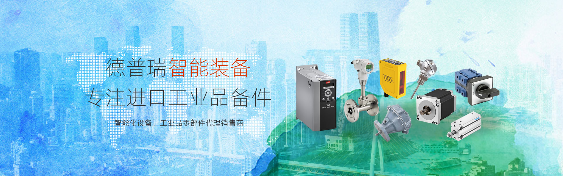 德普瑞智能裝備-進(jìn)口工業(yè)備件現貨、價(jià)格、貨期咨詢(xún)