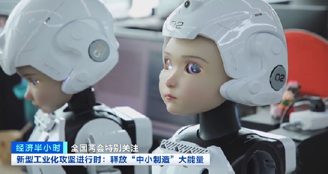 “小巨人”迸發(fā)大能量！中小企業(yè)數字化轉型“智造”更多可能